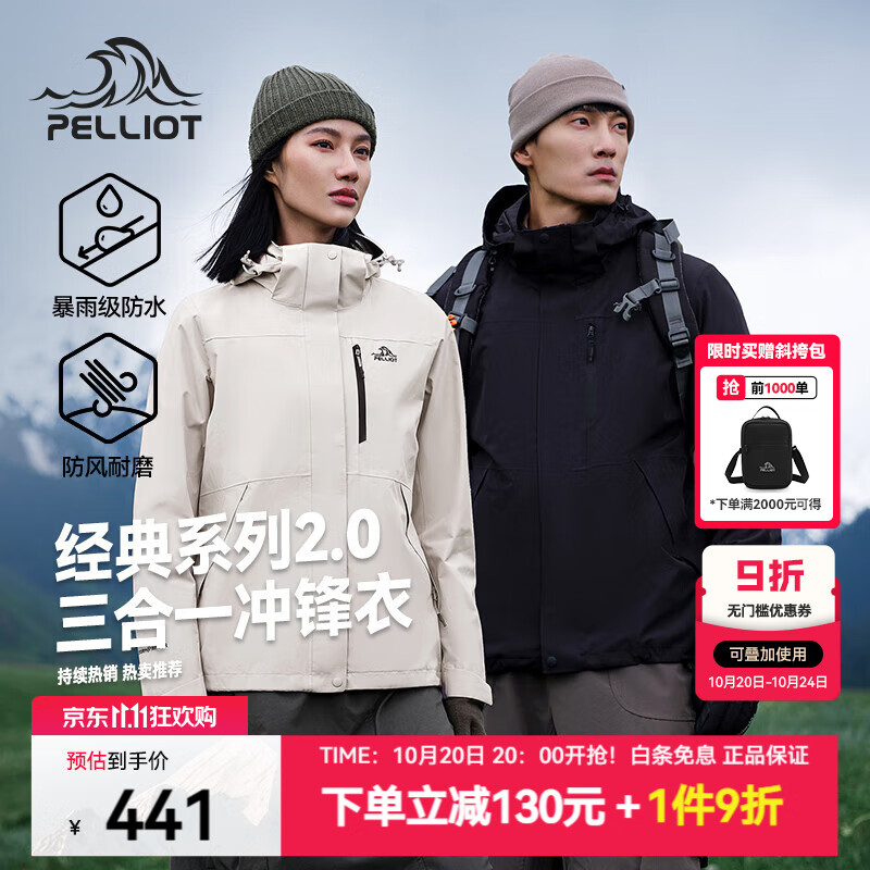伯希和（Pelliot）【经典2.0】成毅山野冲锋衣男女三合一抓绒内胆可拆防风秋冬外套 【男款】曜石黑 | 抓绒两件套 L 女115-125斤男131-152