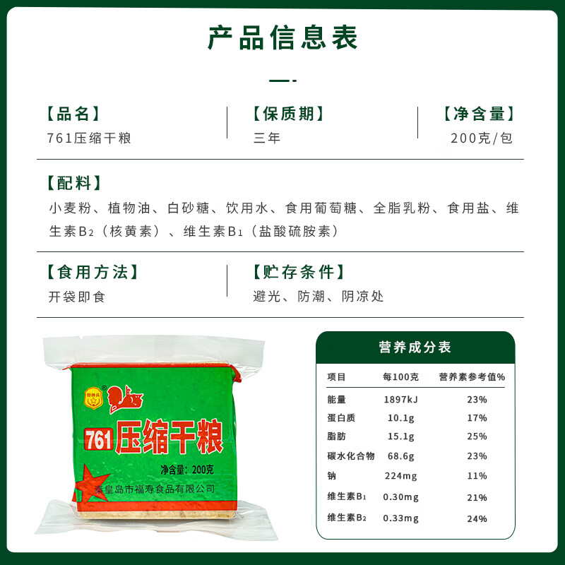 特种兵761压缩饼干 干粮家庭应急储备食品户外代餐饱腹即食充饥抗饿 761型200g*20包铁桶装4kg