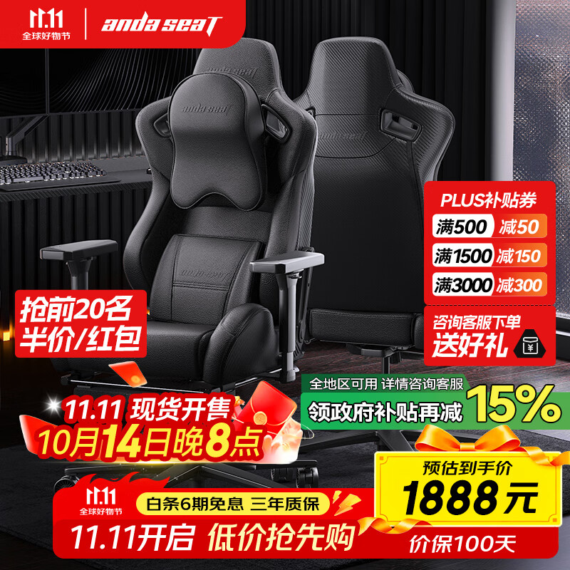 andaseaT安德斯特电竞椅 电脑椅 人体工学办公椅赤焰王座 宝马黑加大脚托