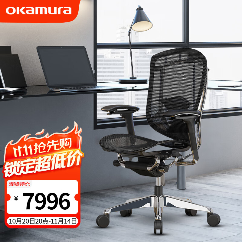 okamura 日本進(jìn)口岡村人體工學(xué)椅電腦椅contessa2居家辦公椅老板椅網(wǎng)椅 【現(xiàn)貨】拋光黑框黑色網(wǎng)布 椅子+腰墊+大頭枕