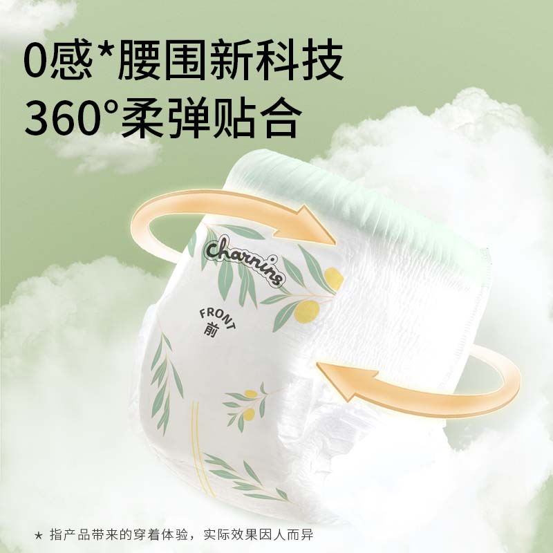 佳婴 橄榄奢护拉拉裤透气婴儿学步裤轻柔干爽宝宝尿不湿柔薄一体裤 XXL码60片12-16KG