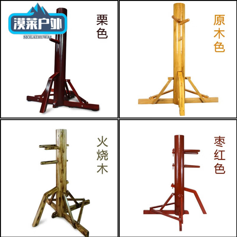 mppmck日本进口品质木人桩三脚架 三角架 咏春拳木人桩 家用 实木练习