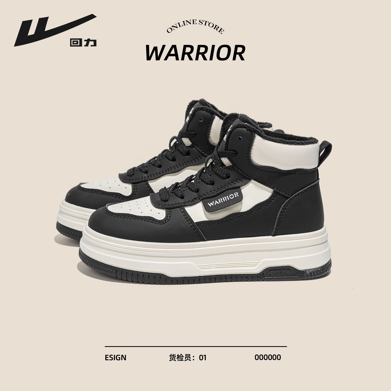 回力雪地靴女鞋2025秋冬新款加绒保暖舒适厚底增高显瘦百搭休闲板鞋女 黑色 37