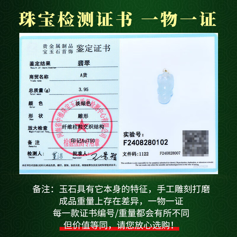 可玉可求七夕礼物 金镶玉生肖蛇翡翠玉石吊坠 精致锁骨链 寓意财源广进 款三 K3080f