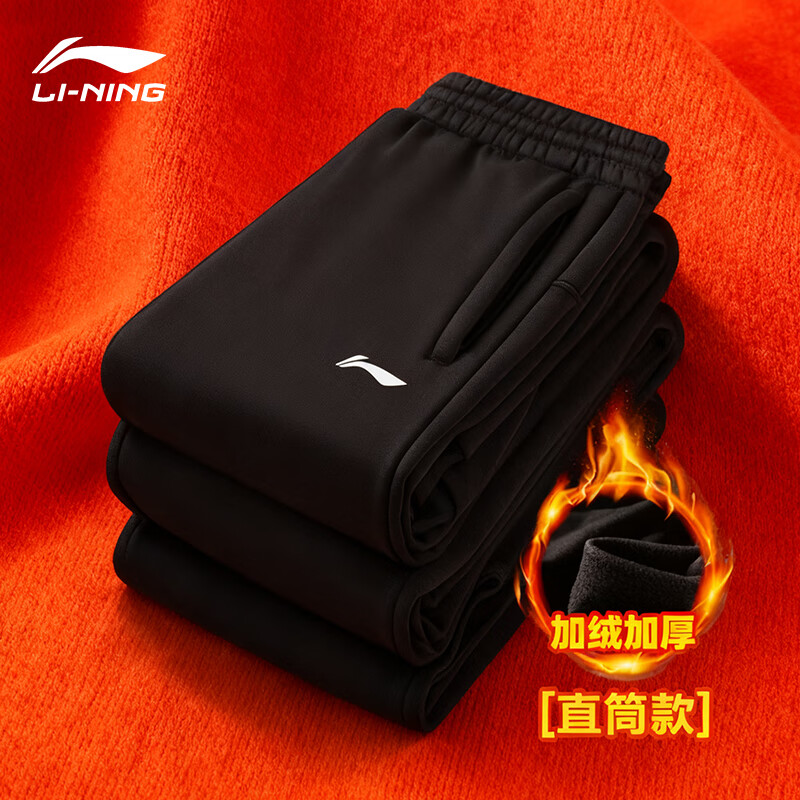 李宁加绒运动裤男秋冬季保暖加厚直筒裤子男款防风棉裤卫裤男士休闲裤 黑色直筒（加绒-拉链口袋） XL