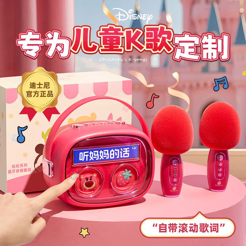 迪士尼（Disney）k歌AI智能音响麦克风话筒一体LED显示屏无线蓝牙链接儿童生日礼物