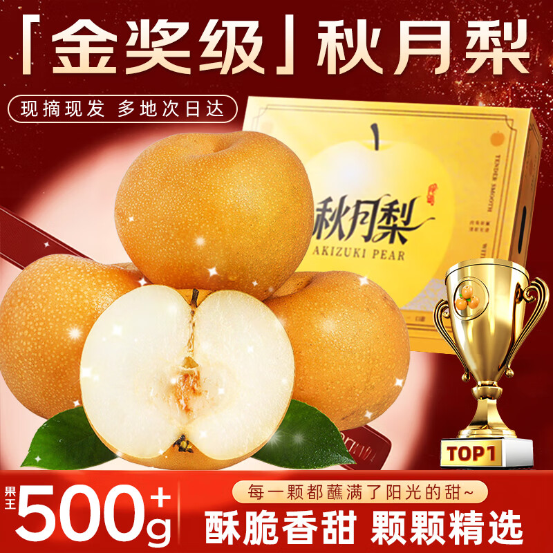 果跃霖山东莱阳秋月梨子冰糖丰水雪梨脆甜现摘新鲜水果中秋送礼 5斤老树果【约10-12枚】净重4.5斤
