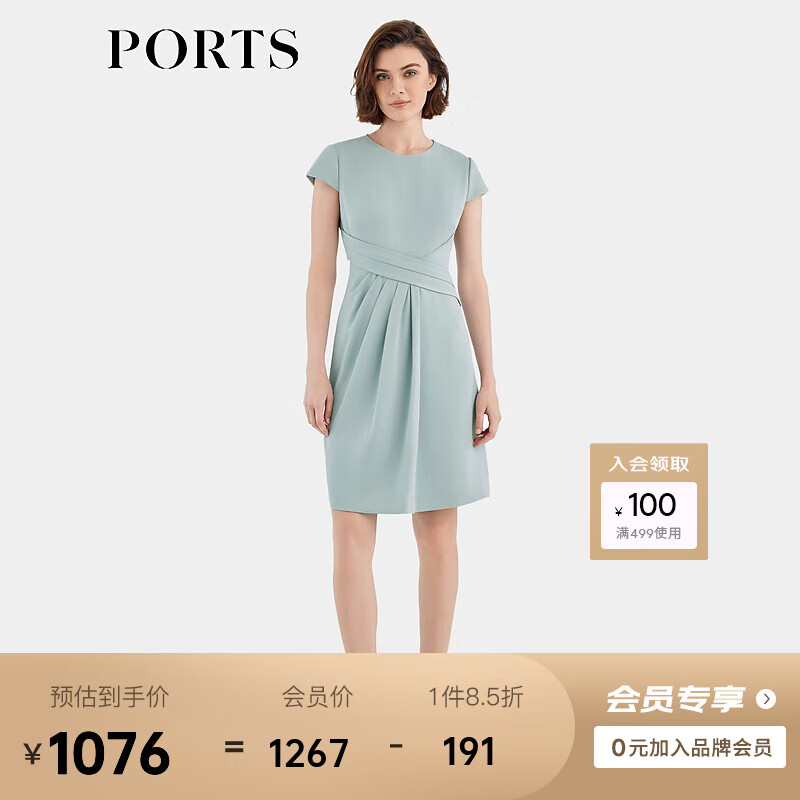 PORTS寶姿春夏新品女裝氣質(zhì)通勤收腰圓領(lǐng)短袖中長連衣裙 水綠色-2 M (6)