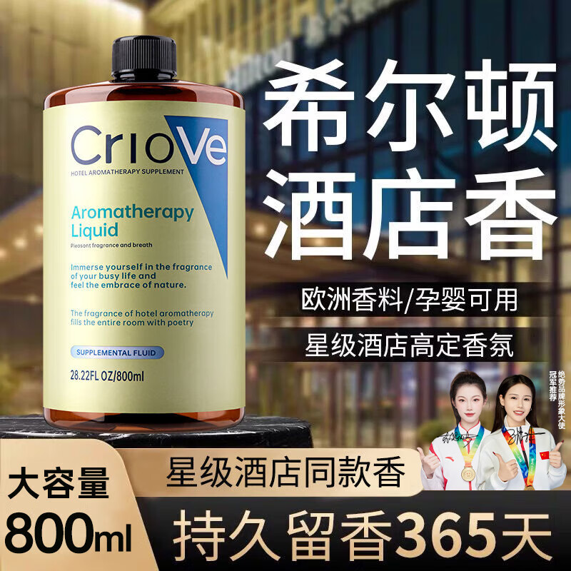 绝势香薰室内卧室卫生间空气清新剂车载香薰希尔顿酒店家用厕所香氛