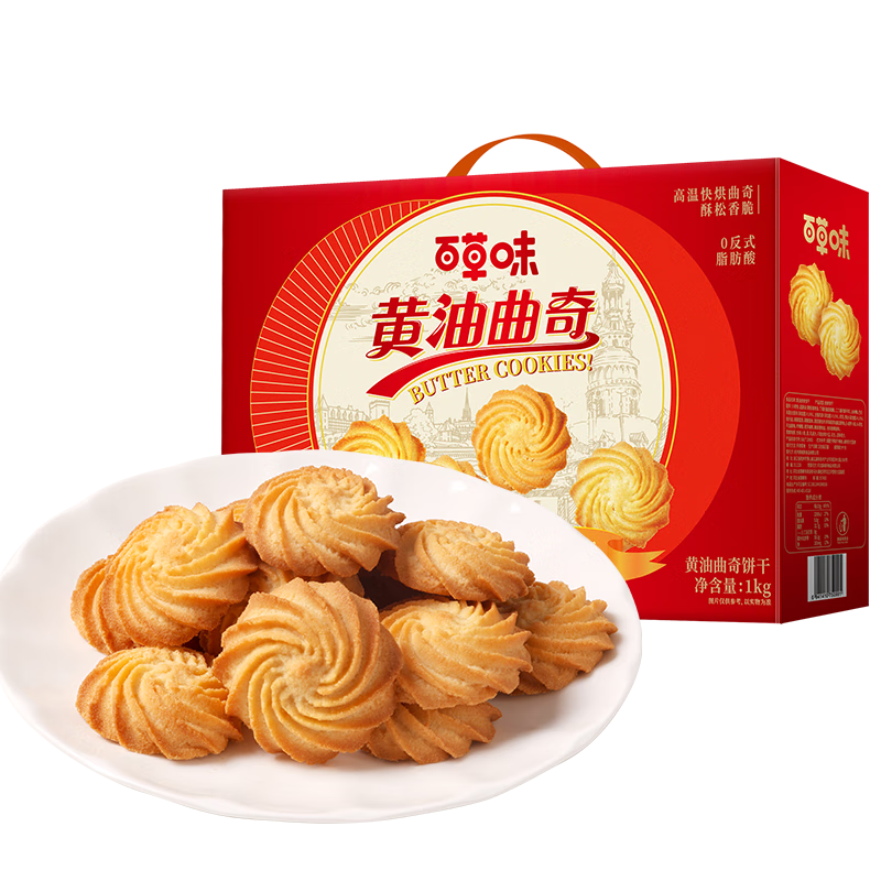 百草味黄油曲奇礼盒1kg约140包饼干中秋节休闲零食大礼包