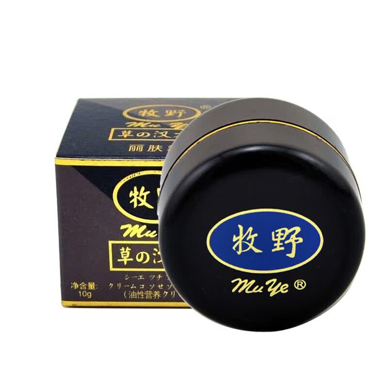 台湾牧野丽肤霜10克黑瓶亮颜修覆保湿暗沉提亮肤色遮瑕原装 #1