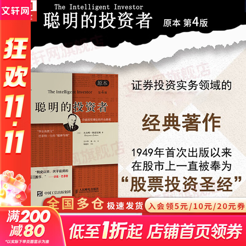 ʡͶ ԭ4 ע ׶ķ  ֤ȯ ֤ȯͶʷϵпѡ »콢Ͷͼ鼮 Ͷߡԭ 4 