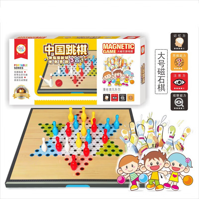 裕臻大号磁性中国跳棋多功能三合一游戏棋折叠便携式儿童子 mj-5大号