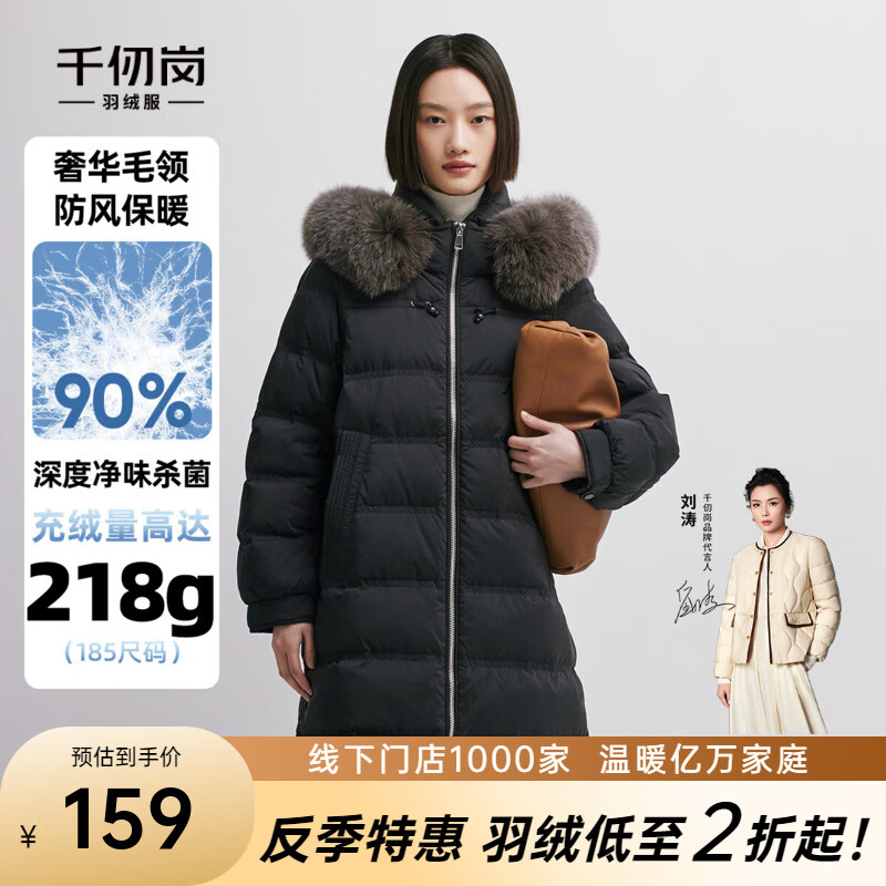 千仞岗秋冬季长款鸭绒羽绒服大毛领连帽百搭休闲大牌外套保暖防寒服 魔力黑-哑光 S (160) 京东折扣/优惠券