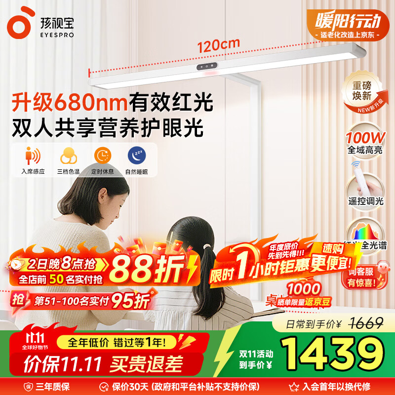 路灯台灯儿童学习阅读灯D1-100W