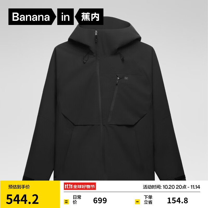蕉内（Bananain）氧气男女士防风防雨冲锋衣春秋户外登山夹克连帽外套 【男女同款】黑色 L