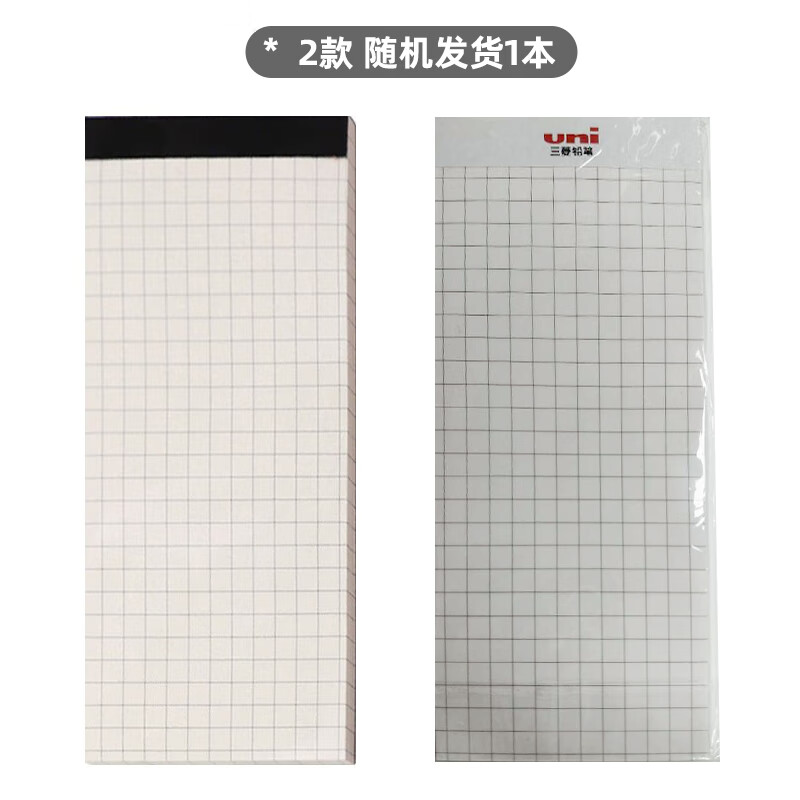 uni三菱便签本