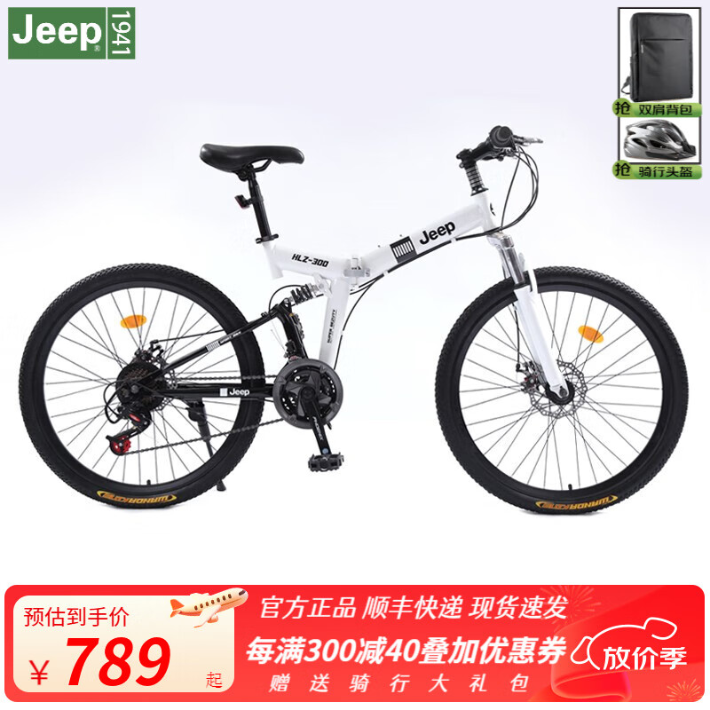 JEEP�����۵�ɽ�س����г�������Ů��ɲ���ٵ���˫����ѧ����Я��ս�� Y�κڰ׷����� 24�� 26Ӣ�� 699Ԫ