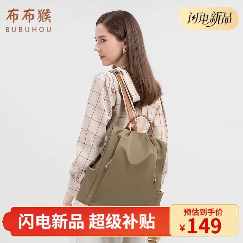 布布猴双肩包女2025年新款防盗轻便大容量女士旅游背包学生书包电脑背包 卡其色-可放平板