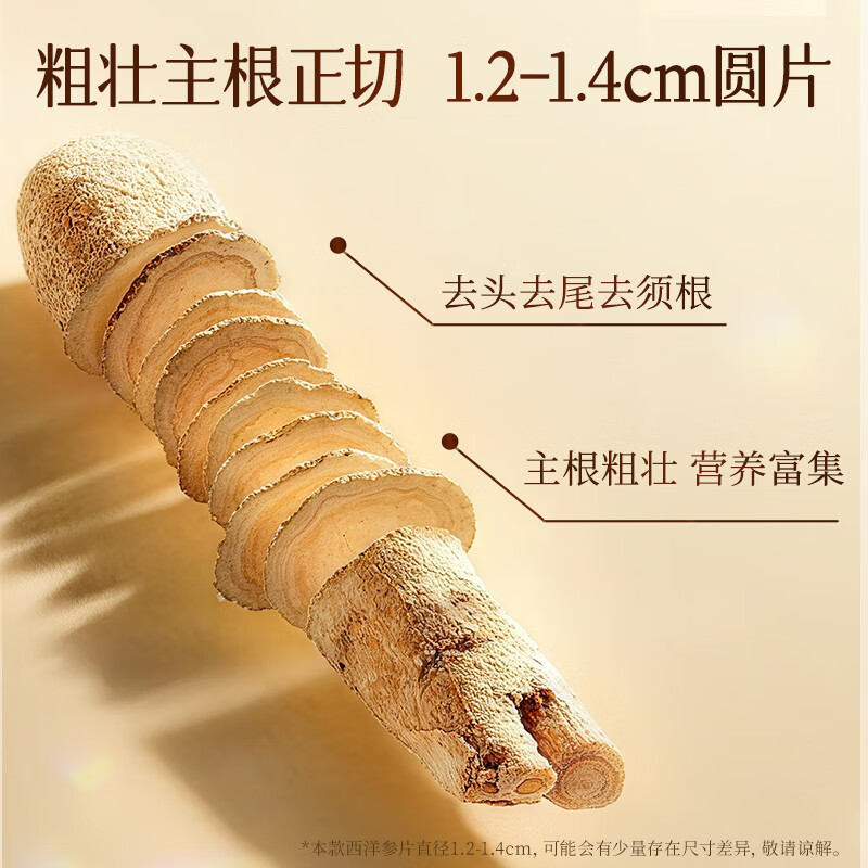 雷允上【官方】加拿大进口西洋参片花旗参滋补品送长辈营养品送礼礼品 加拿大西洋参105g（1.2-1.4cm）