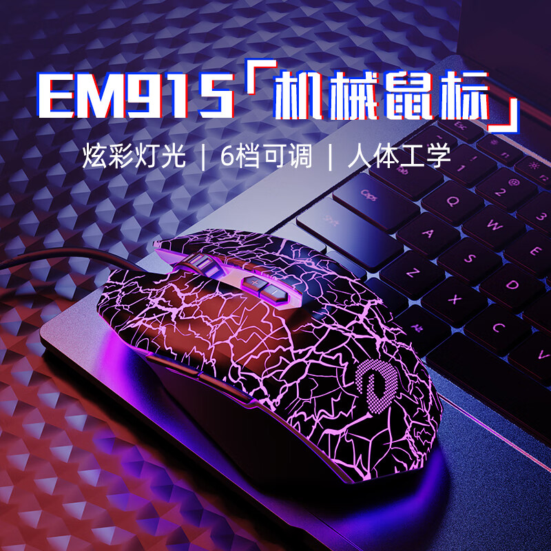 达尔优DK100机械键盘87键 办公键盘台式电脑键盘网咖吃鸡键盘键鼠套装 游戏键盘lol吃鸡宿舍开黑键鼠套装 机械键鼠套装【DK100+EM915一代裂纹】 茶轴【办公码字】