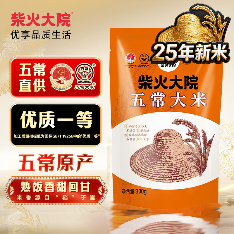 ����Ժ 2025���������� �峣���� 300g ���������� �ԳԳ���װ�� 3Ԫ