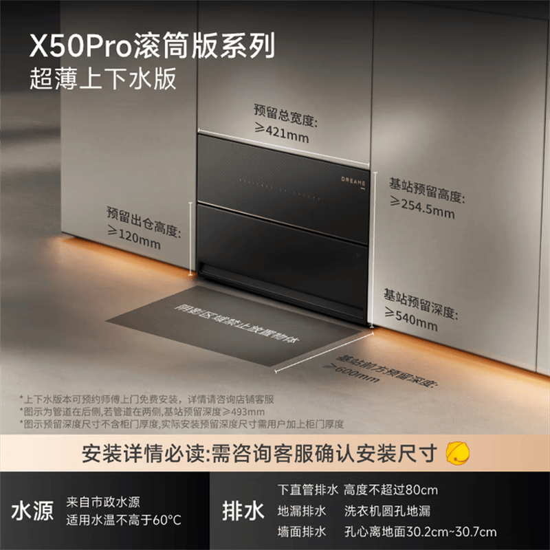 ׷�� X50Pro ��Ͳ�� ɨ�ػ����� ��������ˮ�� 4479.21Ԫ