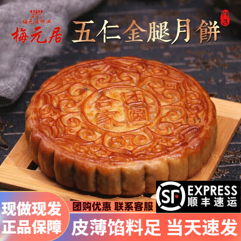 梅元居传统手工老式大月饼广式中秋节礼盒装五仁叉烧金腿蛋黄莲蓉拖罗饼 2.5斤纯椰丝拖罗饼(铁盒+礼袋)
