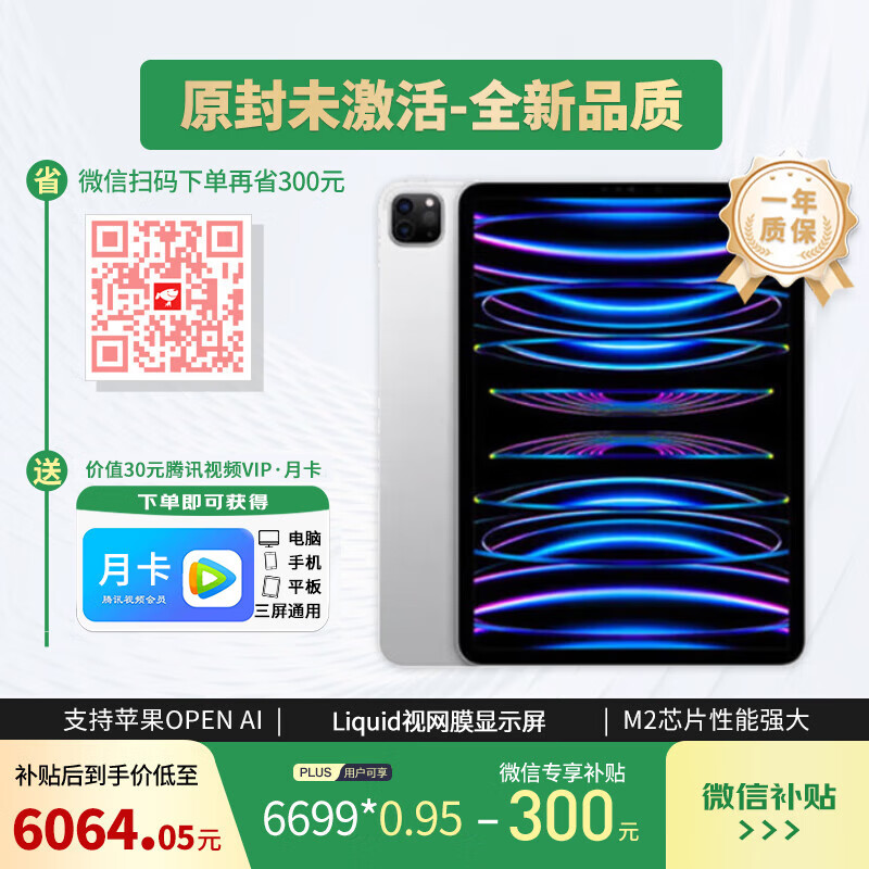 ׼»ƻٷ֤¡Appleƻ iPadPro M2 11ӢԭδM2оƬ֧AI 2022WIFI512Gɫ