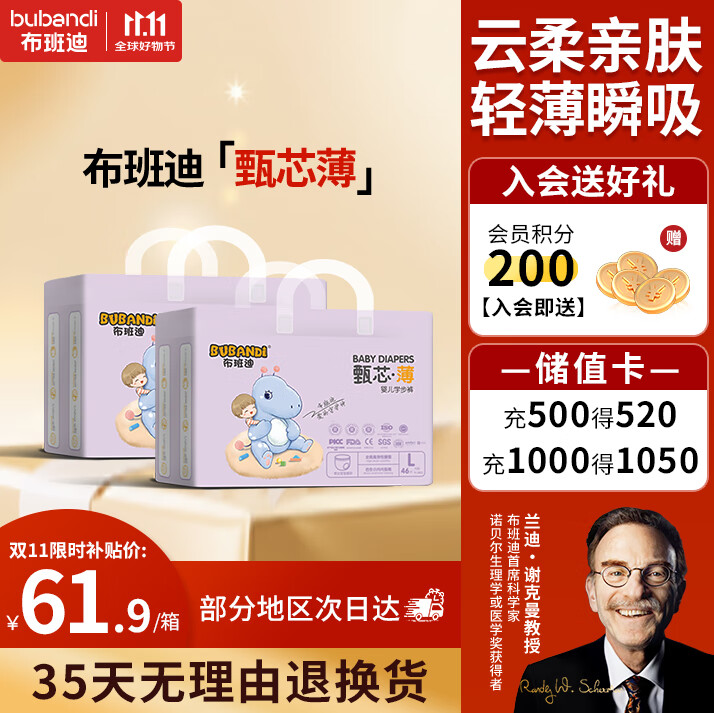 布班迪甄芯薄婴儿学步裤L92片医护级一体全包臀拉拉裤超薄透气尿不湿