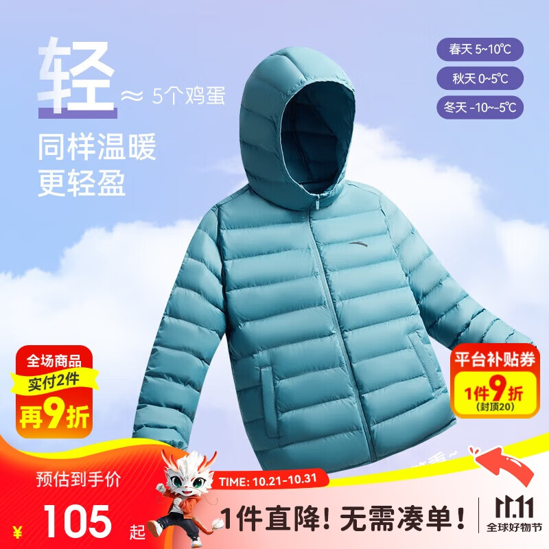安踏儿童羽绒服男女大童小童2024冬季加绒保暖轻薄羽绒外套A72447907