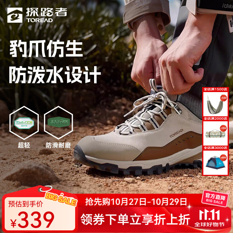 探路者（TOREAD）徒步鞋户外爬山防水轻登山鞋男女款防滑耐磨防扭运动军训鞋登山靴 极地白赤茶色-男款-TFAABN91762 41