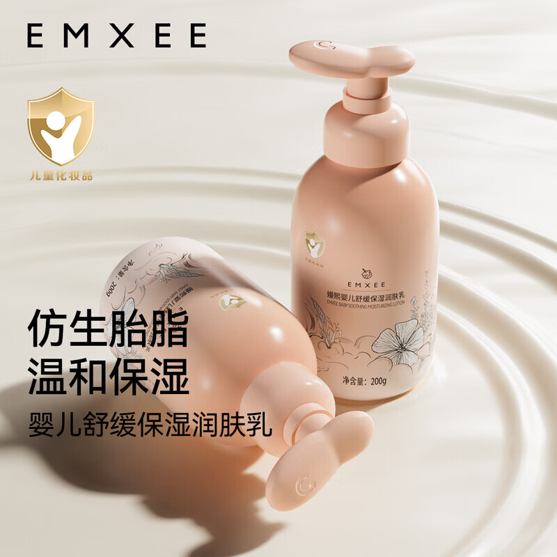 嫚熙(EMXEE)婴儿润肤乳宝宝身体乳新生婴幼儿保湿滋润面霜男女儿童保湿霜 婴儿润肤乳200G