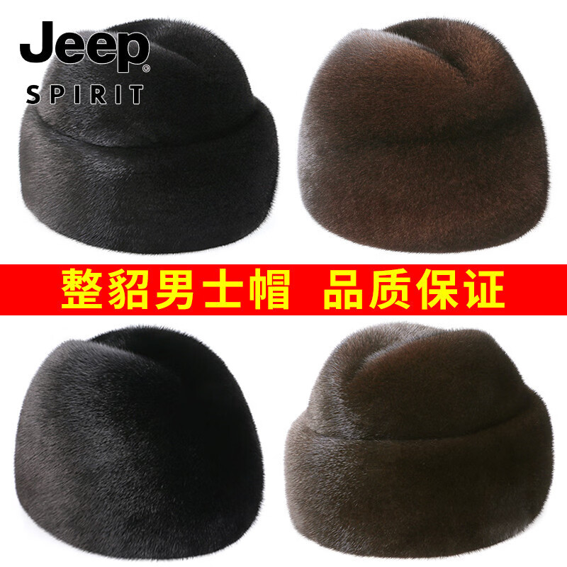 JEEP SPIRIT吉普貂皮帽子男中老年整貂毛总统帽冬季户外水貂皮草保暖护耳雷峰 雷克帽(黑色) 折叠隐藏式护耳 S(54-56cm)