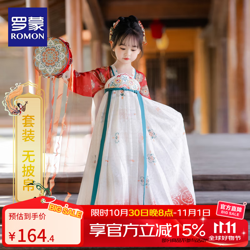 罗蒙儿童中国风原创齐胸襦裙2025款唐装女童汉服夏季毕业演出服 敦煌菊 1182 130