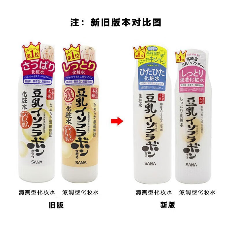 莎娜(SANA)日本进口豆乳洗面奶水乳套装补水保湿护肤乳液 Q10泛醌保湿乳液150ml