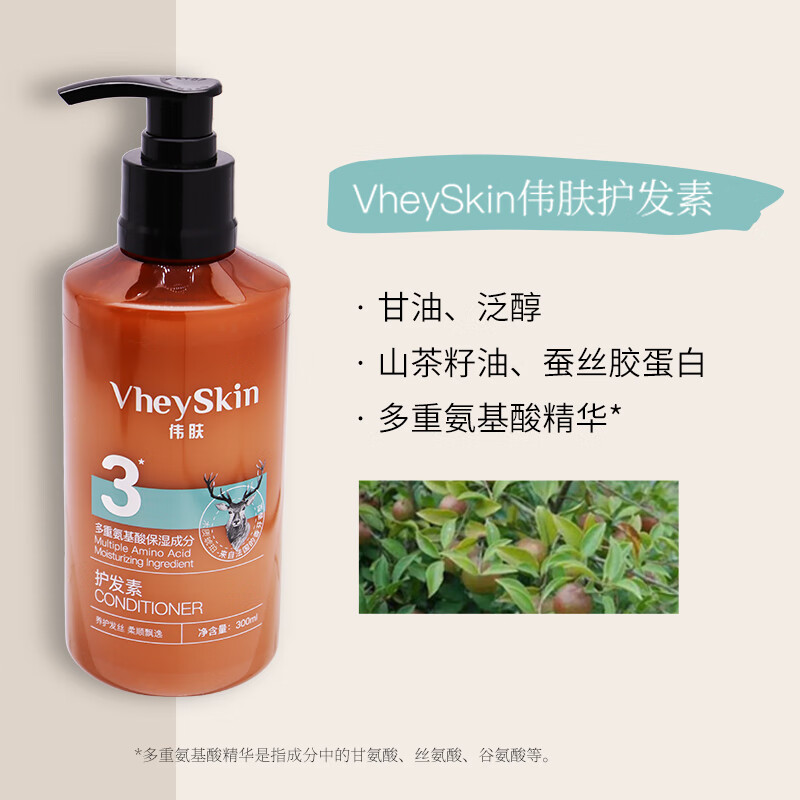 VHEYSKIN伟肤0硅油氨基酸洗发水沐浴露护发素控油蓬松清爽持久留香 300g