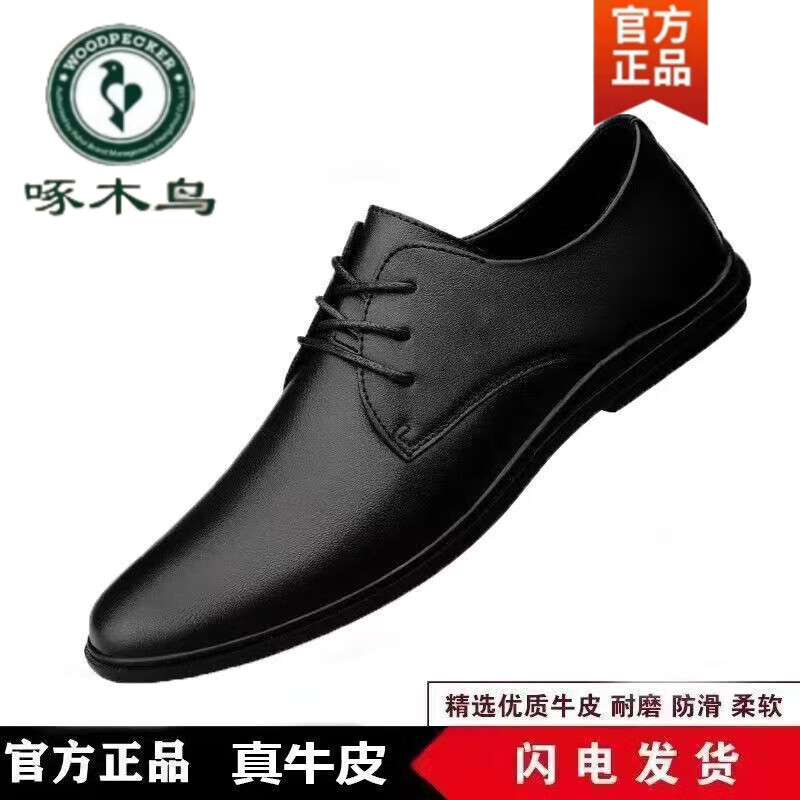 啄木鸟真皮皮鞋男2026新款秋季休闲透气商务软皮软底男士商务皮鞋 9688黑色 38 皮鞋标准尺码