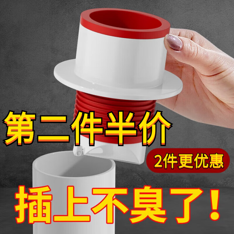 收米下水管防返臭神器盆50排水防臭密封塞管道75厨房道反水溢水堵口器 1 防臭密封塞【50/75管通用】