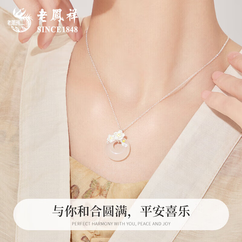 老凤祥轻奢S925银项链女款山茶花平安扣吊坠生日情人节生日礼物送女朋友 京速达*925银*山茶花平安扣项链【品牌礼盒】