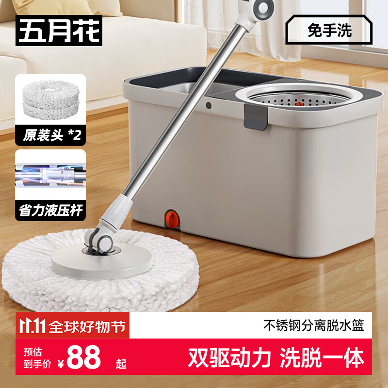 五月花旋转拖把38CM杆长127CM2配布省力液压杆布条款免手洗家用拖地神器