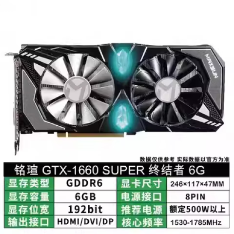 銘瑄3050/Ti/5060Ti/5070/ 6G 8G 12G 16G 璦珈游戲獨(dú)立顯卡 銘瑄GTX 1660Super終結(jié)者6G