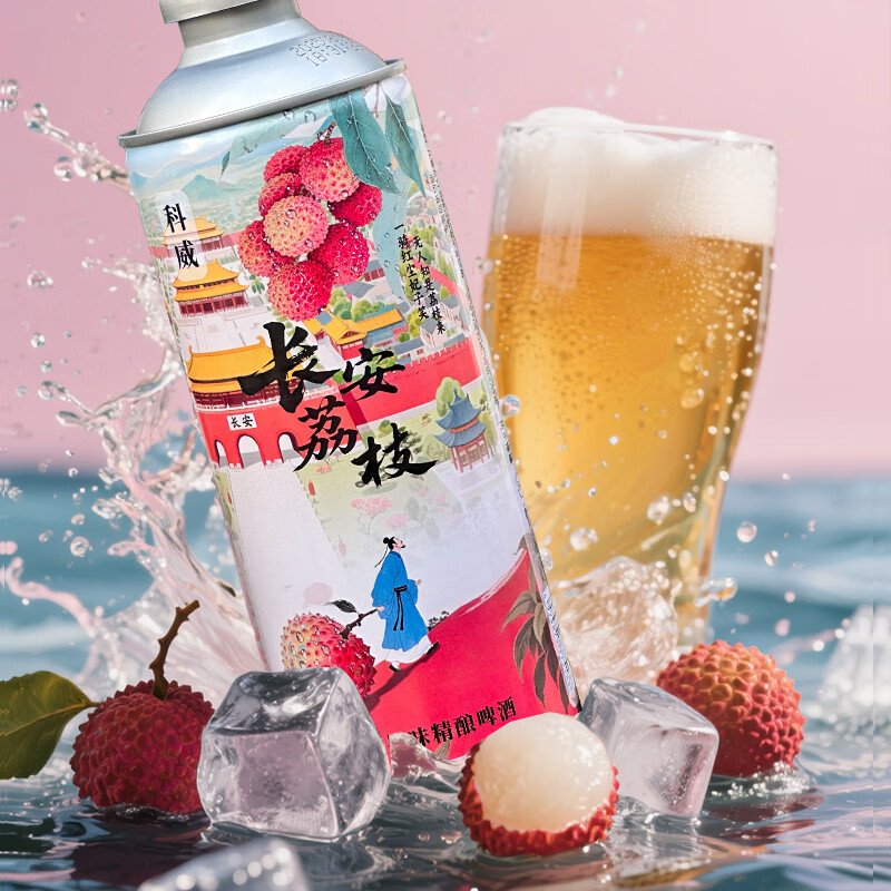 科威精酿长安荔枝啤酒10°P 中式精酿果味啤酒1L大罐 节日礼品啤酒 1000mL 2罐 双瓶装 尝鲜