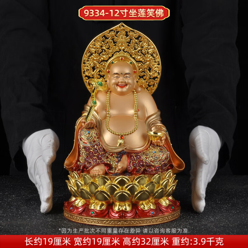 黃銅彩繪彌勒佛擺件笑口常開大肚笑佛如意彌勒佛像家用佛堂供奉 【12寸坐蓮笑佛】大師手工彩繪