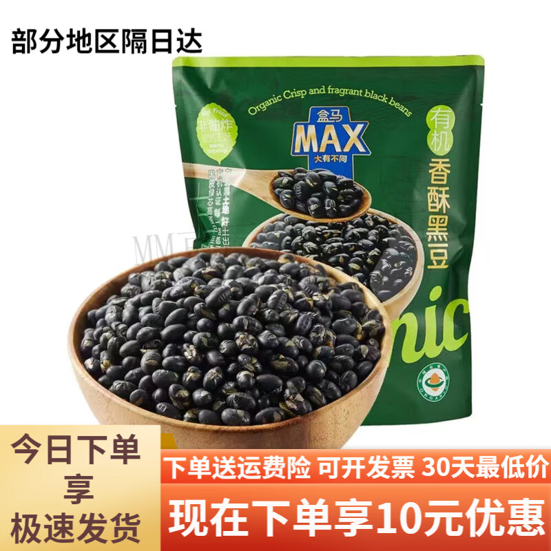 盒马MAX有机香酥脆黑豆1008g袋装零食非油炸轻烘烤独立包装 有机香酥