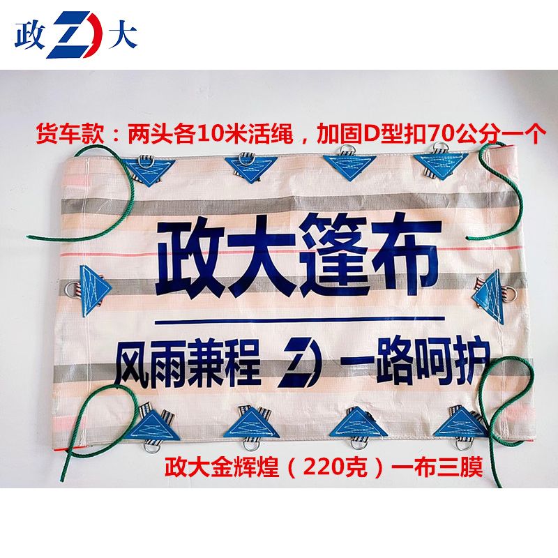 接运猫篷布防水防晒加厚耐磨货车防雨布高栏平板车苫布户外超轻篷布