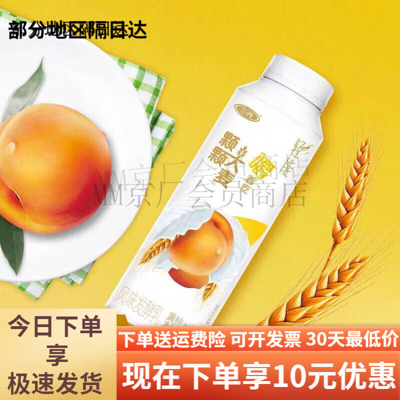 三元(SAN YUAN)輕能酸奶大麥藍莓黃桃粗糧果粒風(fēng)味發(fā)酵乳250g*8瓶 混合裝 6瓶