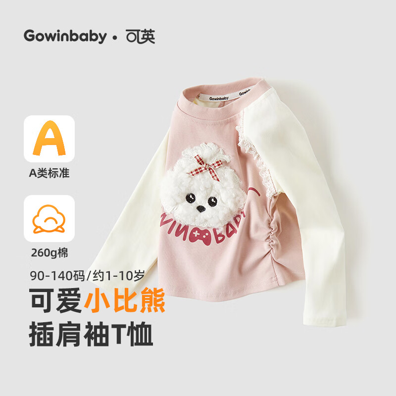 可英 GOWINBABY女童长袖圆领原创卫衣2025秋季小女孩休闲宽松上衣女宝甜美t恤衫 粉色+粉色蝴蝶结休闲裤CM0873T 100 (适合身高90cm-100cm)