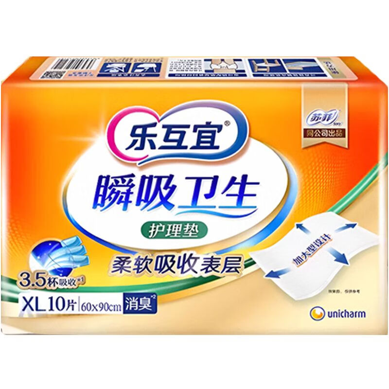 乐互宜苏菲成人护理垫60*90男女老人看护垫隔尿垫产妇产褥垫30片 60x90cm 3包30片