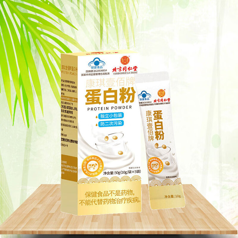 北京同仁堂康琪壹佰牌蛋白粉   北京同仁堂康琪壹佰牌蛋白粉5袋大豆分离蛋白 1盒
